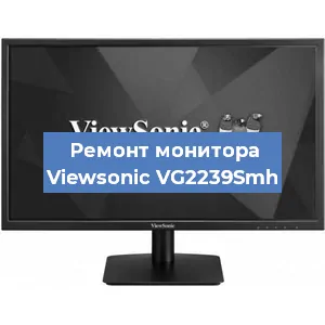 Ремонт монитора Viewsonic VG2239Smh в Краснодаре